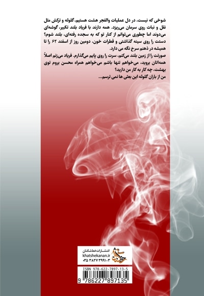 بوی باروت عطر سیب